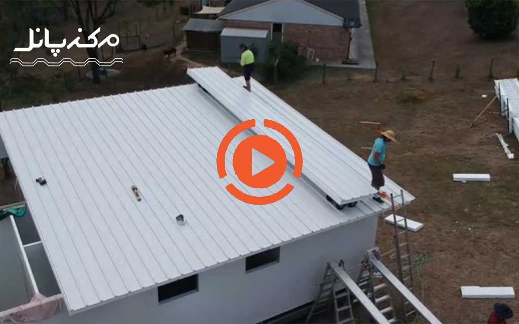 ویدیو ساخت سقف ویلا با ساندویچ پانل